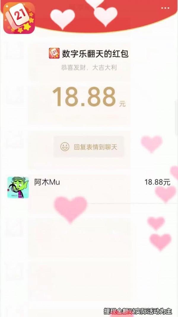 數(shù)字樂(lè)翻天下載