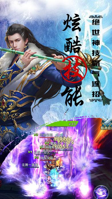 青云傳奇私服版下載