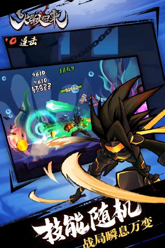 火柴人歸來九游版下載