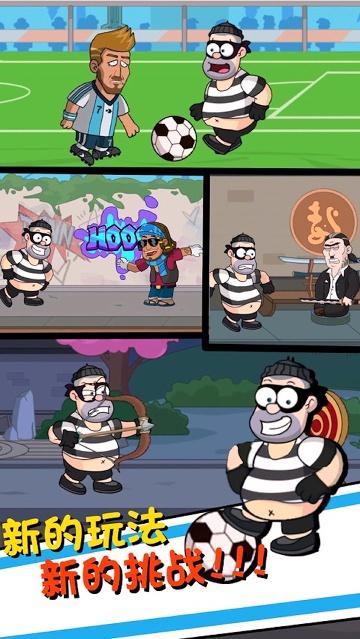 幫他逃跑4安卓官網(wǎng)版下載