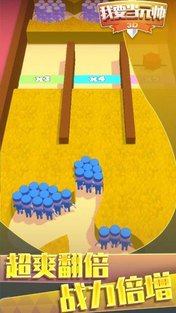 我要當(dāng)元帥下載