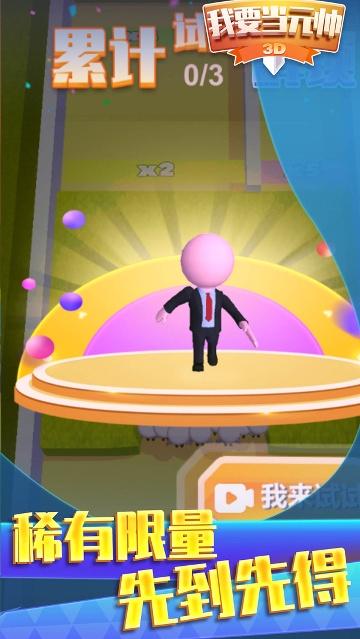 我要當(dāng)元帥下載