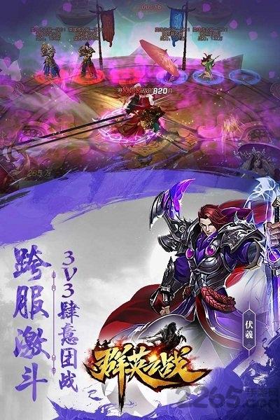 群英之戰(zhàn)變態(tài)版下載