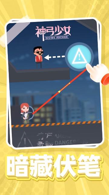 神弓少女經(jīng)典版下載