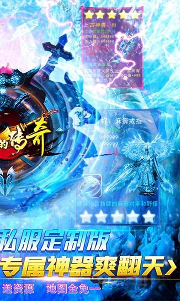 我們的傳奇bt版下載