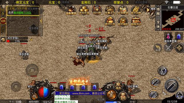 圣天傳奇火龍版下載