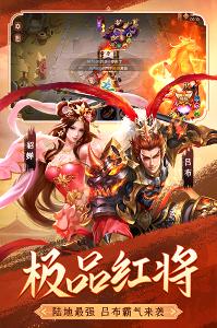 怒焰三國(guó)殺下載