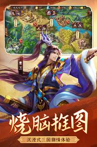 怒焰三國(guó)殺下載