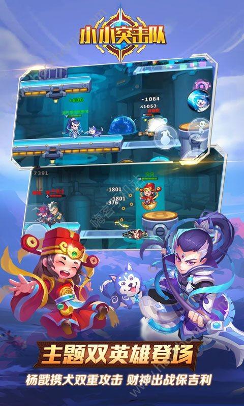 小小突擊隊(duì)手游版下載