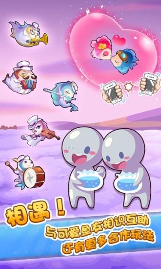 開心水族箱騰訊版下載