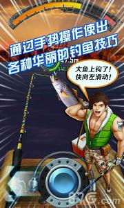全民釣魚下載