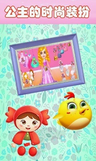 寶寶公主愛(ài)洗澡下載