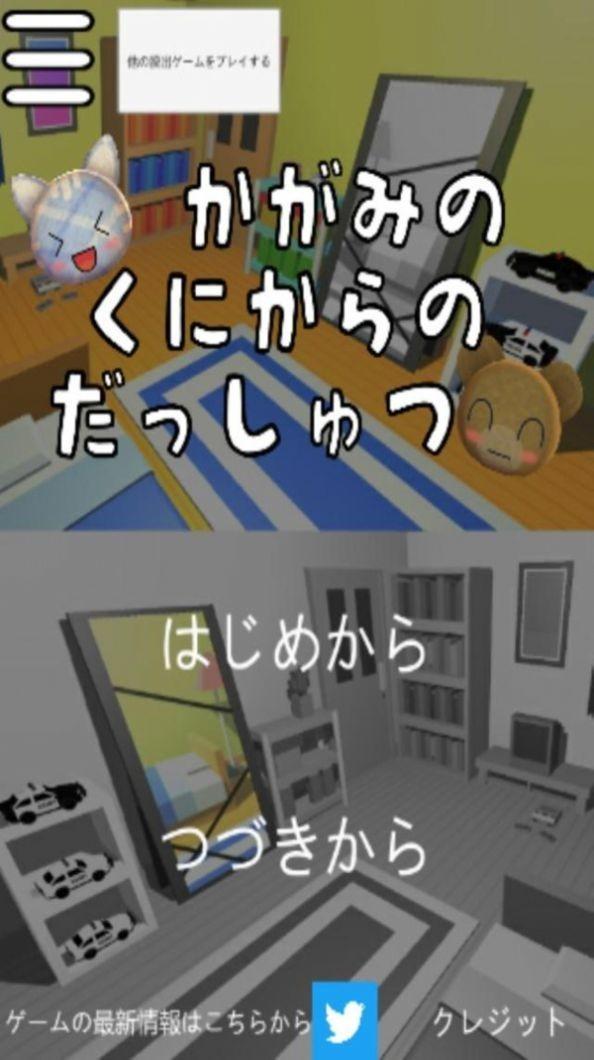 巫師室逃生下載