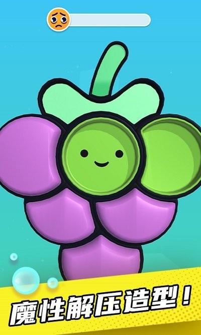 解壓泡泡手機(jī)版下載