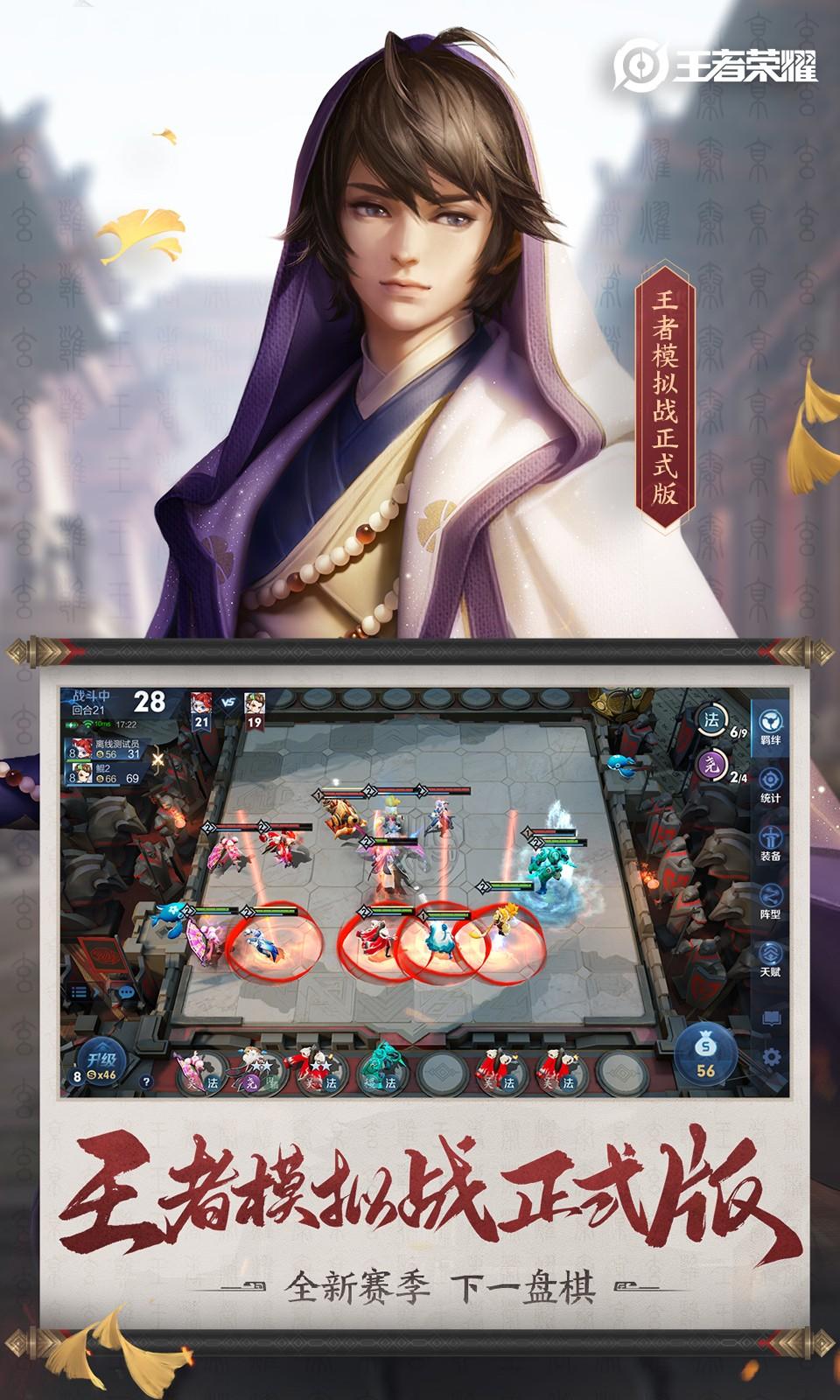 王者榮耀最新版本下載