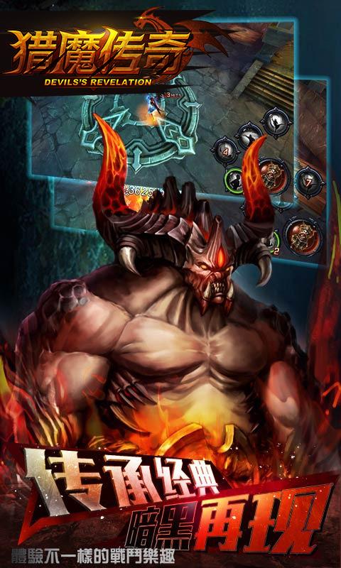 獵魔傳奇bt版下載