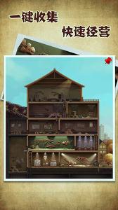 化石博物館下載