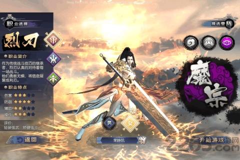 神域蒼穹手機版下載