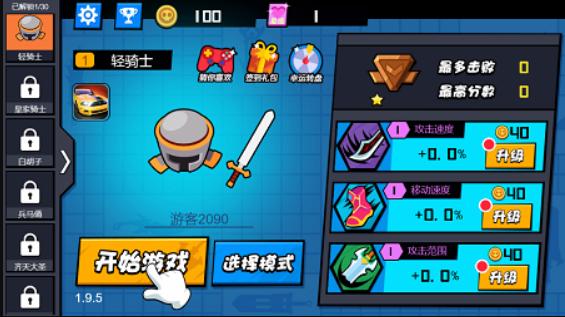 砍砍大作戰(zhàn)手游下載