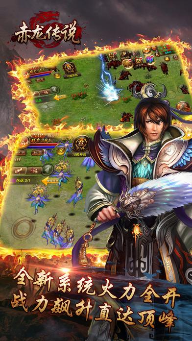 赤龍傳說手機(jī)版下載