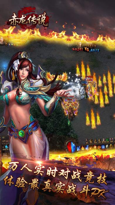 赤龍傳說手機(jī)版下載