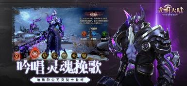 光明大陸百度版下載