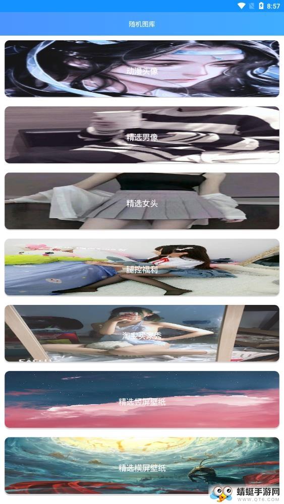 隨機(jī)圖庫軟件手機(jī)版下載