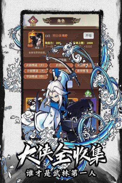 菜鳥小忍者手機(jī)游戲下載