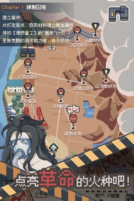 喪尸派對手游安卓版下載