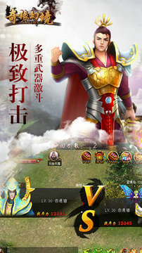 奇緣幻境老版下載