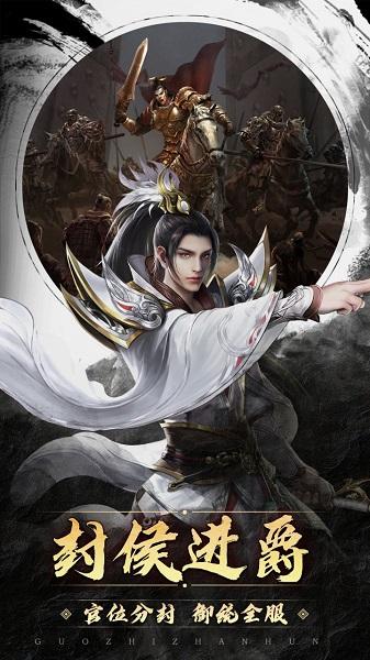 國(guó)戰(zhàn)來了破解版下載