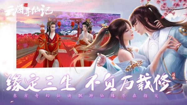 云海尋仙記破解版下載