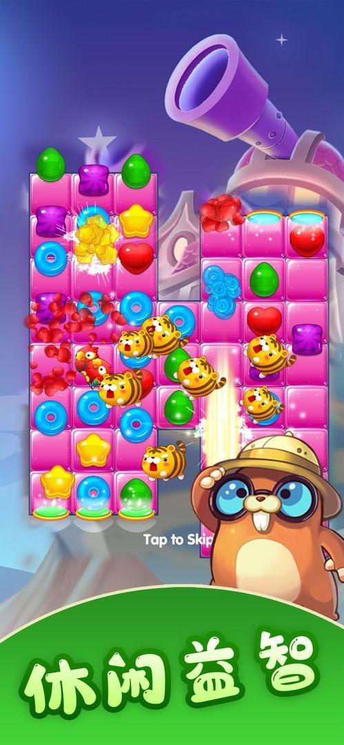 彩虹糖消消樂(lè)正版下載