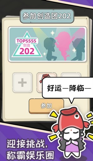 愛豆經(jīng)紀人下載