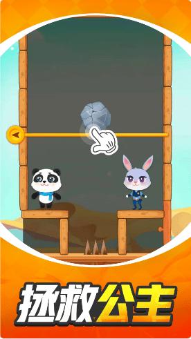 幫幫小熊貓下載