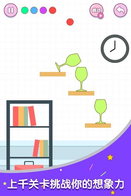 滾動玻璃杯下載