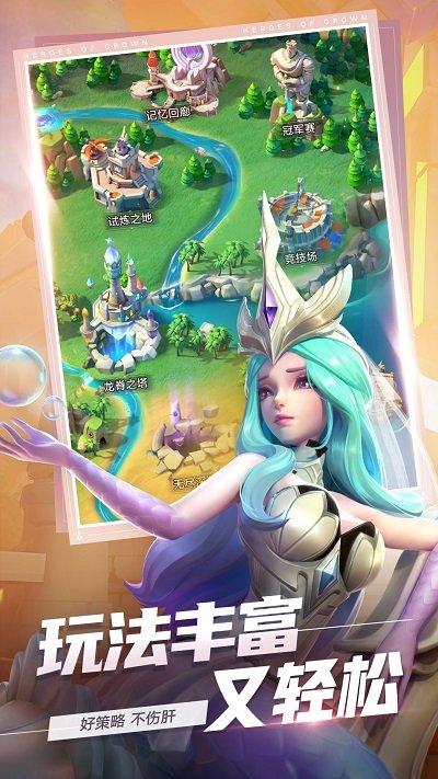 上古王冠免費(fèi)版下載