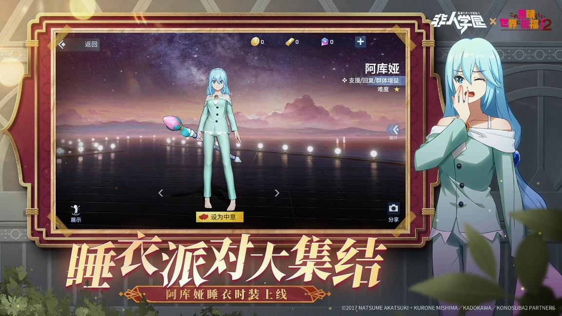 非人學(xué)園下載