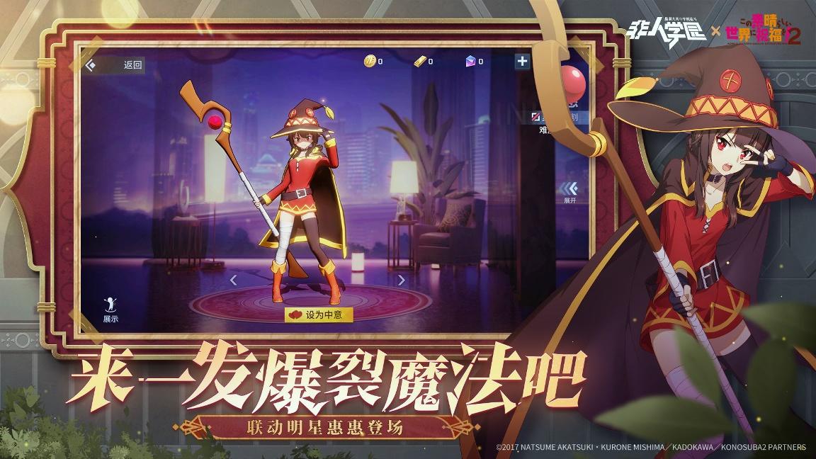 非人學(xué)園下載