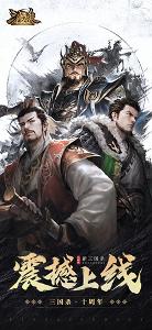 三國殺自走棋下載