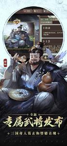 三國殺自走棋下載