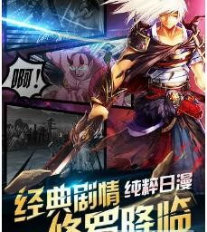 阿修羅之眼手機版下載