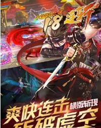 阿修羅之眼手機版下載