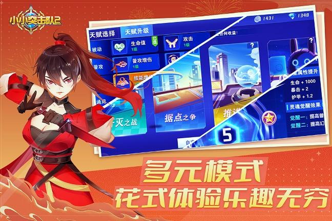 小小突擊隊2下載