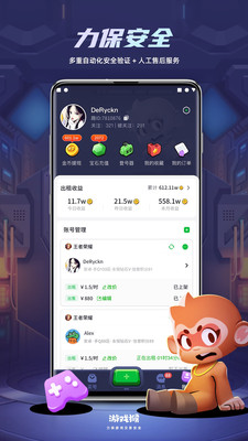 游戲猴最新版下載