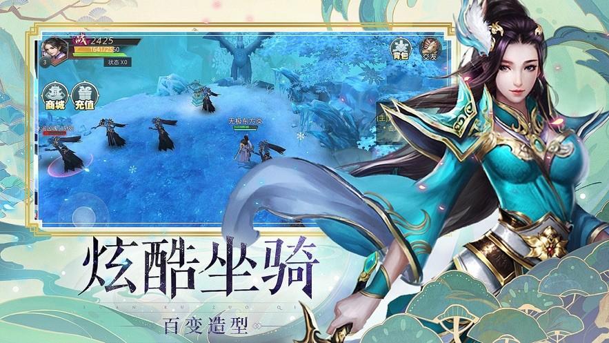 上古仙緣紅包版下載