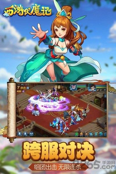 西游伏魔記果盤版下載