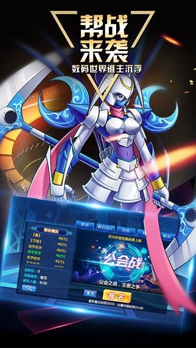 數(shù)碼大冒險(xiǎn)手游下載