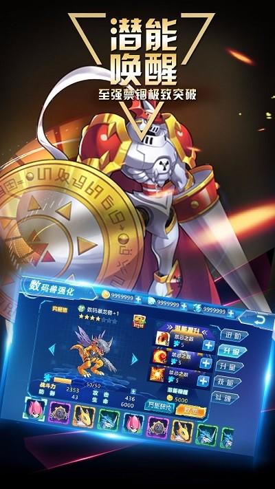 數(shù)碼大冒險(xiǎn)手游下載