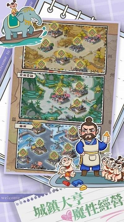 桃園小鎮(zhèn)免費版下載